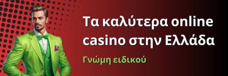 Νέα Καζίνο Ανακαλύπτοντας τις Τελευταίες Τάσεις
