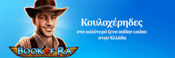Νέα Καζίνο Ανακαλύπτοντας τις Τελευταίες Τάσεις