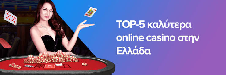 Τα Καλύτερα Online Casino Ο Απόλυτος Οδηγός για Παίκτες 1880250708
